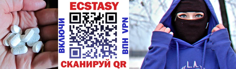 ЭКСТАЗИ 250 мг  Нерюнгри 