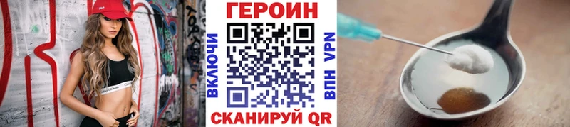 ГЕРОИН герыч  Нерюнгри 