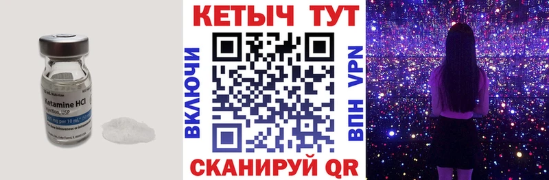 КЕТАМИН VHQ  Нерюнгри 