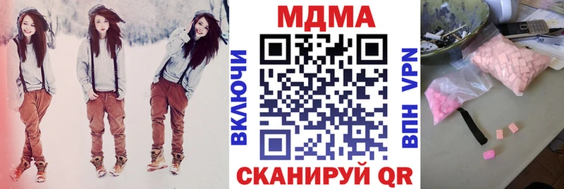 купить наркотик  Нерюнгри  MDMA молли 