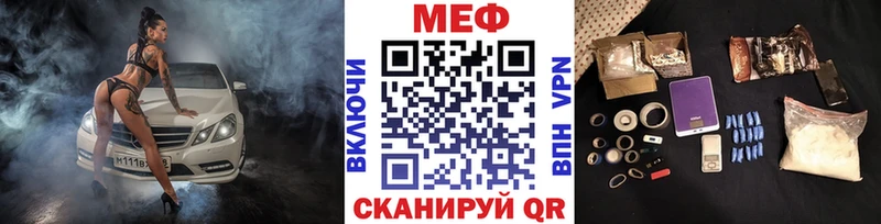 МЕФ VHQ  MEGA как зайти  Нерюнгри 