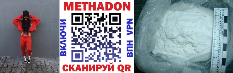 МЕТАДОН methadone  Нерюнгри 